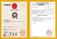 商标注册证及使用许可